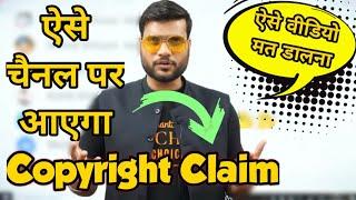 ऐसे वीडियो पर Copyright Claim | A2 Motivation Vibes | A2 Sir Copyright Claim | Arvind Sir Copyright