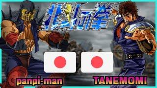 Fist Of The North Star - Hokuto no Ken || panpi-man  VS  TANEMOMI || FLYCAST FIGHTCADE 2