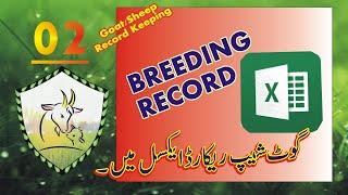 Goat | Sheep  Breeding Record In Excel [2020]