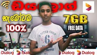 Dialog අයට 7GB Free Data ගමු.| 7GB Free Data Offers Dialog Sim | Free Data Offer 2024 new 