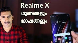 Realme X ഗുണങ്ങളും ദോഷങ്ങളും