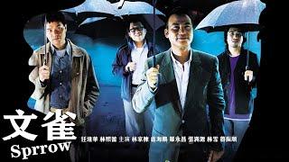 Sparrow (2008) | Full Action Movie | Crime | Adventure | Chinese Movie 2023 | Suspense