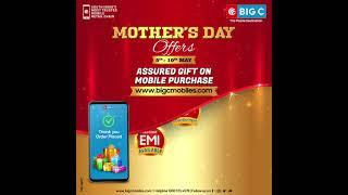 Get Free gift on online mobile order | BigCMobiless