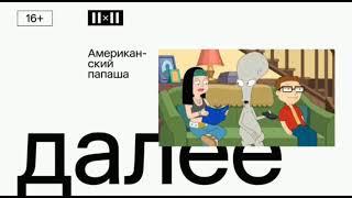 Сборник заставок "Далее" (2х2, 16.08.2021-31.08.2022)