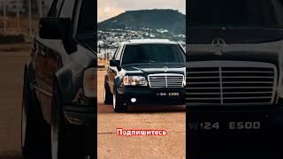 Mercedes-Benz E500 Волчок #automobile #rek #car #mercedes #music #newmusic #shorts #sports