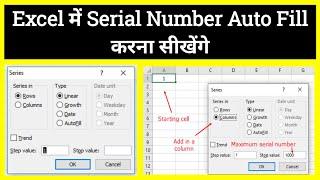 Excel Auto Fill Serial Number