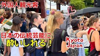 Foreign tourists get immersed in traditional Japanese performing arts! Gion Festival 2024, Kyoto