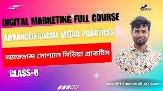 Advanced Social Media Practices || Class -3 || Digital Marketing Course in Bangla