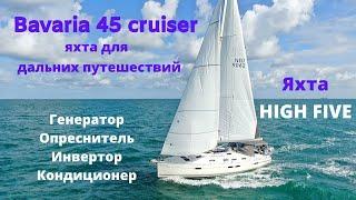 Bavaria 45 Cruiser Review (modified)