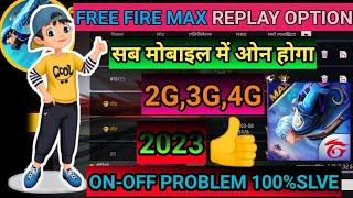 FREE FIRE REPLAY PROBLEM || FREE FIRE REPLAY PROBLEM||#Replay #problem