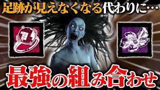 山岡凛が苦手でも使えた…。「指輪×ドライフラワー」があまりにも理不尽すぎたｗｗｗ【DbD / デッドバイデイライト】