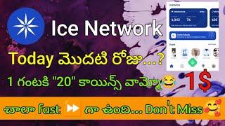 Ice Mining First Day ఇప్పుడే మొదలుపెట్టండి  | ice Network Mining app registration telugu  |