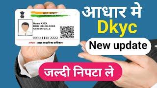 aadhar document upload kaise kare/how to upload documents on aadhar