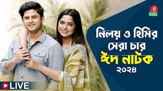 Best of Niloy Alamgir & Hime | Back to Back Eid Ul Fitr Hit Drama 2024 | Banglavision Drama