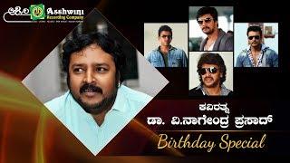 V .Nagendra Prasad  Birthday Special | Juke Box | Kaviratna Dr. V. Nagendra Prasad Lyrical Hits