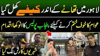 Unbelievable !! Cafe Opened in Police Station of Lahore | Third Culture Coffee | Discover Pakistan