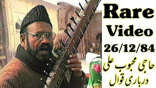 Golra Sharif Official | Rare Video Of Haji Mahboob Ali Qawwal RA | Golra Sharif Media | GSTV