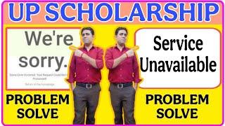 UP Scholarship We Are Sorry Problem || Scholarship We Are Sorry Problem || Service Unavailable