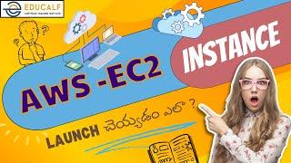 AWS -EC2 Instance launch చెయ్యడం ఇలా ? || cloud computing in Telugu || aws in telugu || Educalf