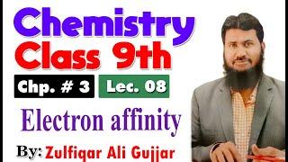 Electron affinity | smart syllabus | chapter 3 | ALP | 9th Chemistry lec 8