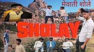 Mewati Shole Part 1 ||मेवाती शोले || Mewati comedy || #sagarpop02 #hakkusingariya #rahulrockybalot