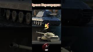 WoT Blitz/ Vs / ИС-7 Vs E-100 / BNM.