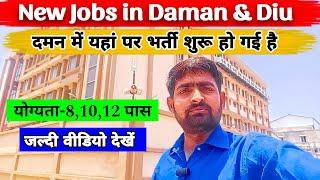 urgent jobs in daman | new jobs in daman | room in daman | daman best jobs | daman diu | kanpur boys