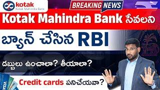 RBI's Big Action Against Kotak Mahindra Bank | Complete Reason Behind The Decision | Kowshik Maridi