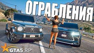 ОГРАБЛЕНИЯ НА ТРАССЕ. НАС ПРЕСЛЕДУЮТ •GTA 5 RP Strawberry