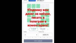 ВЗЛОМ, ПРОВЕРКА, ТАКТИКА НА КАБУРЕ! ЗАРАБОТАК #кабура #тактика #нвути