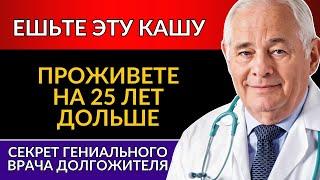 СОСУДЫ Очищаются, а СЕРДЦЕ Будет Работать КАК ЧАСЫ! Великий Врач Леонид Рошаль о долголетии