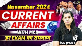 Monthly Current Affairs 2024 | November Current Affairs With MCQs | Current Affairs by Krati Mam