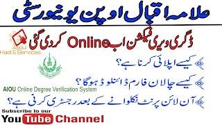 AIOU Degree Verification Online system | Complete Guide  Degree Verification | Challan Form