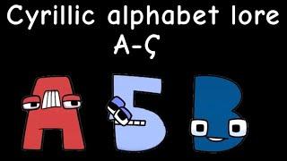 cyrillic alphabet lore: (A-Ҁ)