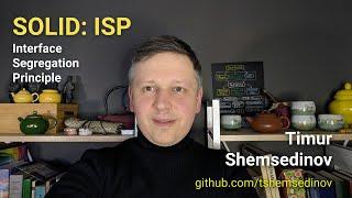  SOLID: ISP — Принцип разделения интерфейса — Interface segregation principle для JavaScript