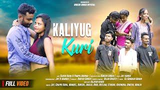 KALIYUG KURI  NEW SANTALI FULL VIDEO 2024// RAJIB BASKEY// PAMPA & SAHEB// #santali #santalisong