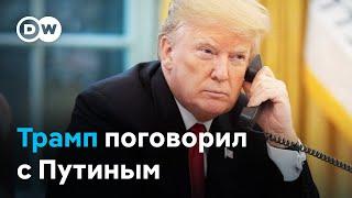 Трамп и Путин два часа говорили по телефону: успех Кремля, последствия для Украины и ожидания мира