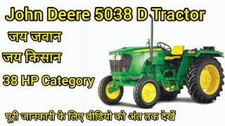 John Deere 5038 D ( 38 HP ) ट्रैक्टर की जानकारी....