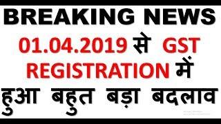 GOOD NEWS|BIG RELIEF TO TAXPAYERS IN GST|GST REGISTRATION LIMIT INCREASED TO 40 LACS|NOTFCTN 10/2019