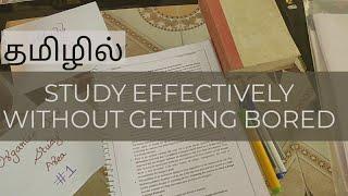 How To Study Effectively Without Getting Bored Tamil | Protective Study Tip | @Vedham4U