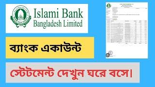 IBBL ব্যাংক স্টেটমেন্ট দেখুন ঘরে বসে।। How to Check Islamic Bank Statement Online.