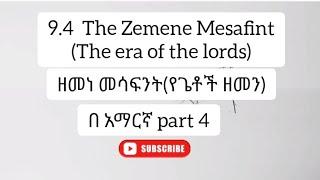 History Grade 11 Unit 9 part 4 The zemene mesafint በአማርኛ