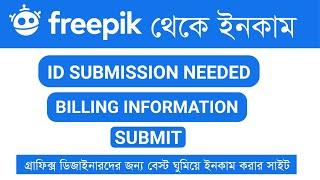 Freepik ID Submission, Billing Information Submit – Freepik contributor Account Bangla Tutorial