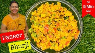 Quick & Spicy Paneer Bhurji Recipe in Just 5 Minutes | Easy Indian Recipe