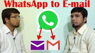 WhatsApp to E-mail | WhatsApp to Gmail & Yahoo Mail | হোয়াটস অ্যাপ হতে কোনো ডকুমেন্ট ই-মেইল করা