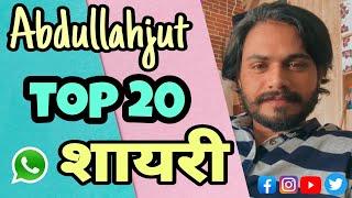 Abdullah jutt99 top 20 shayari WhatsApp status || choudhary shayari WhatsApp status video