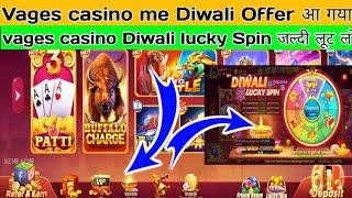 Vages casino Diwali Bouns Claim कैसे करें|  Vages casino Diwali Offer |  vages casino #poker