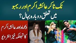 Ayesha Akram Exclusive Latest Interview | National Point