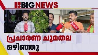 വഴങ്ങാതെ സന്ദീപ്; പാലക്കാട്ടെ പ്രചാരണ ചുമതല ഒഴിഞ്ഞ് സന്ദീപ് വാര്യർ | Sandeep Warrier