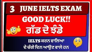 3 june ielts exam PREDICTION GOOD LUCK ਗੱਡ ਦੋ ਝੰਡੇ| 10 JUEN IELTS EXAM 15 june ielts exam 24 june